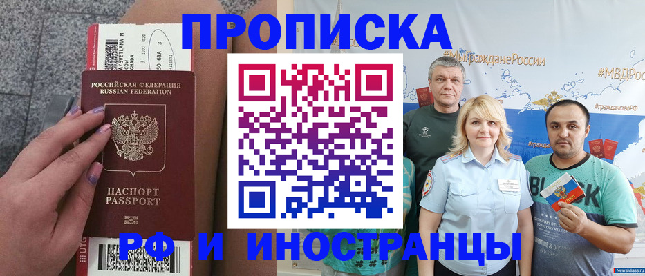 временная регистрация для школы в Невьянске