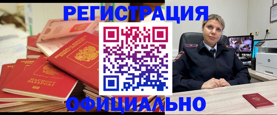 временная прописка в Невьянске