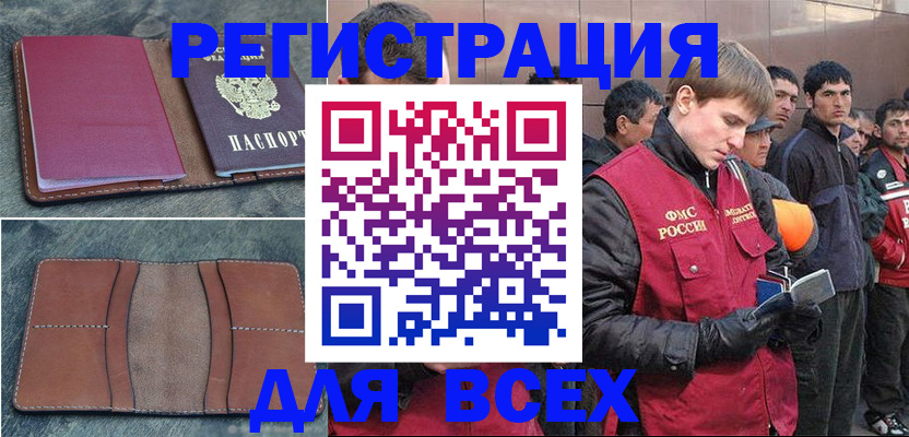 прописка в Невьянске