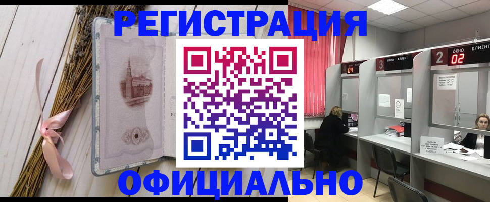прописка регистрация в Невьянске
