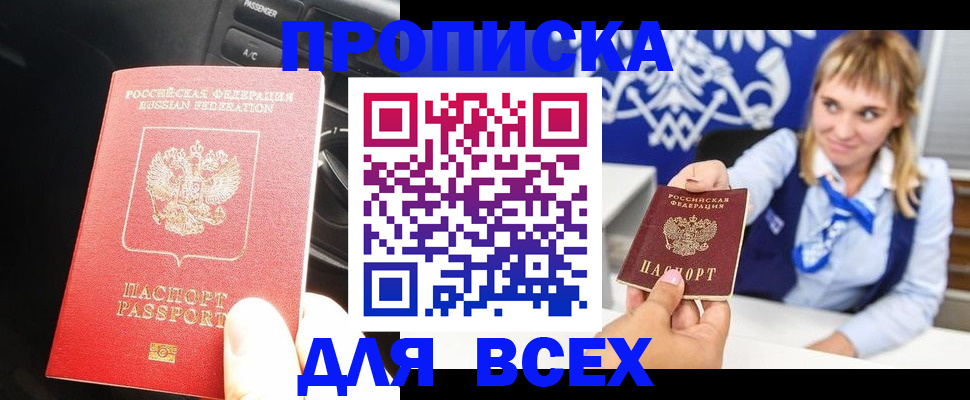 прописка штамп в Невьянске