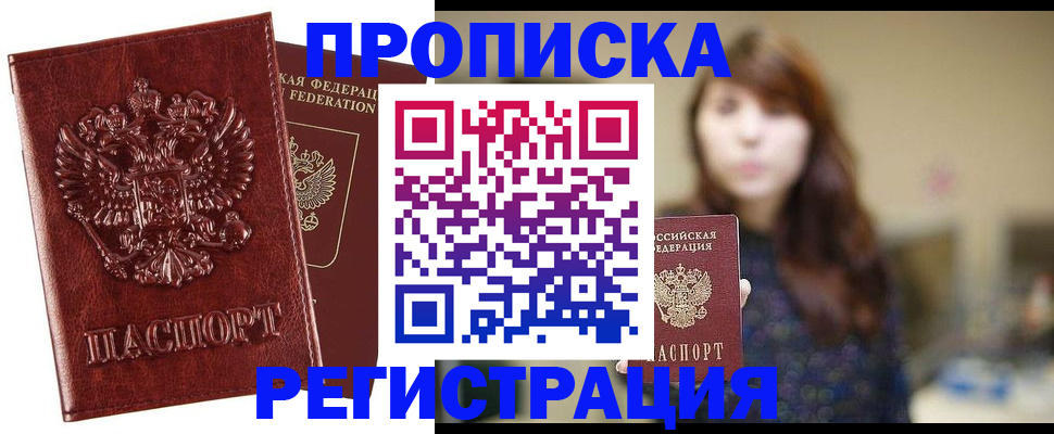 временная регистрация в квартире в Невьянске