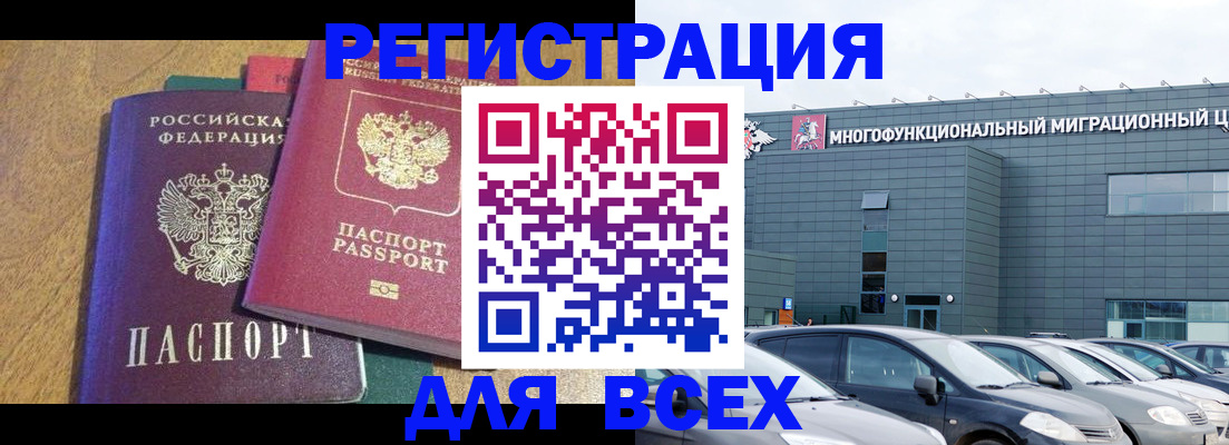 прописка законно в Невьянске